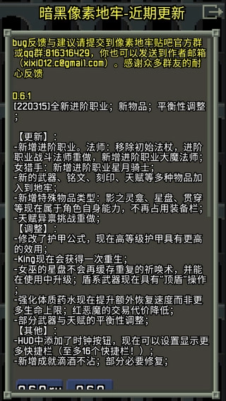 暗黑的像素地牢最新版(2)