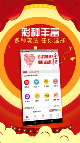彩客网手机版图3