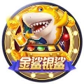 金鯊銀鯊飛禽走獸街機版