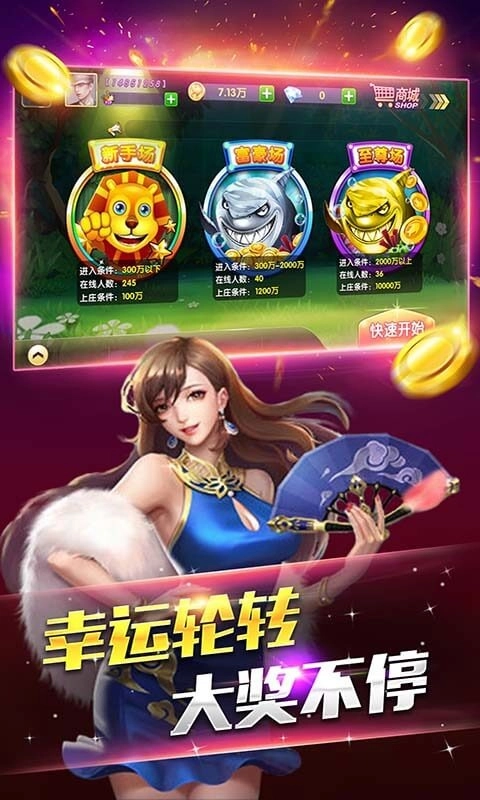 金鯊銀鯊飛禽走獸街機版