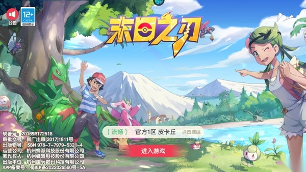 末日之刃图5