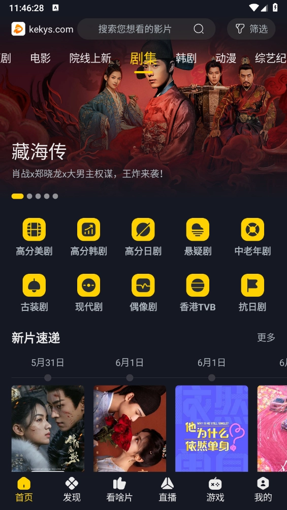 可可影视2026年最新版(3)