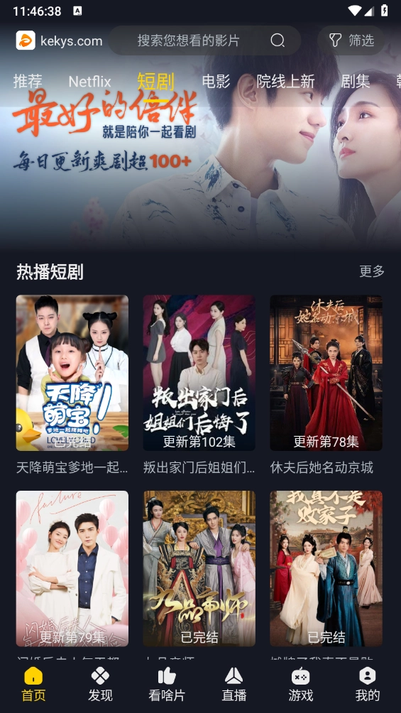 可可影视2026年最新版(2)