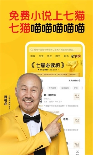 七猫小说手表版图4