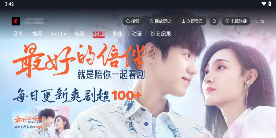 网飞猫电视版图2