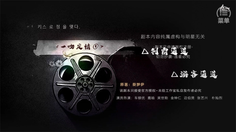 EXO一吻定情橙光游戏(3)