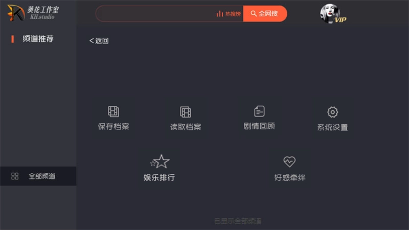 EXO一吻定情橙光游戏(2)
