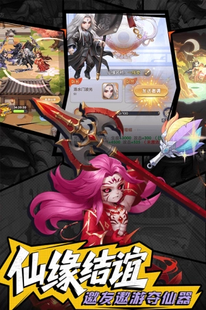 仙逆