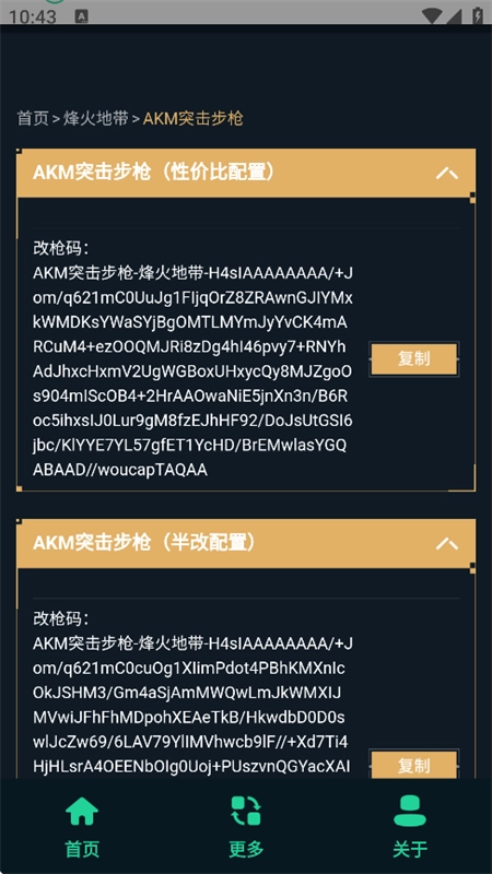 三角洲改枪方案集(3)