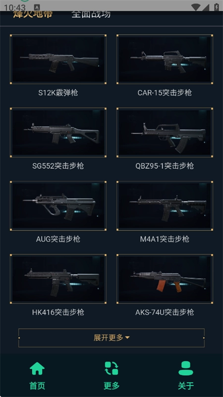 三角洲改枪方案集(2)