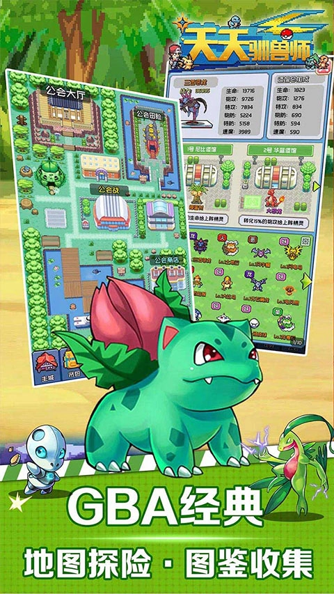 天天驯兽师正版