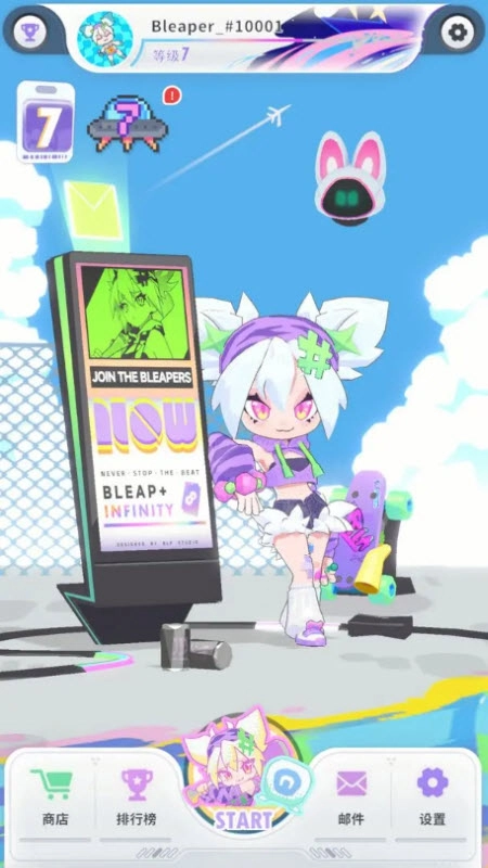 闪音跃动安卓版(1)