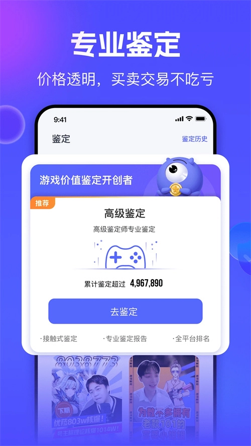 氪金兽账号交易平台(2)