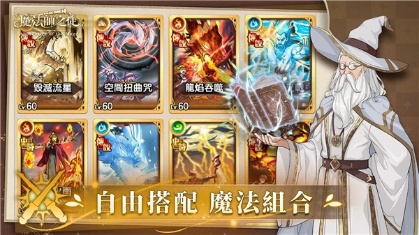 魔法师之徒