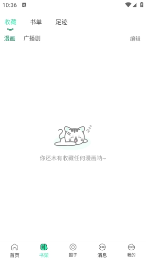 青漫(1)