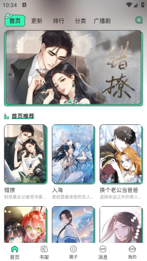 青漫(3)