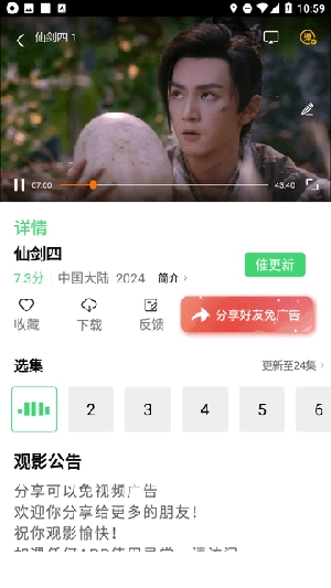 成全影院(3)
