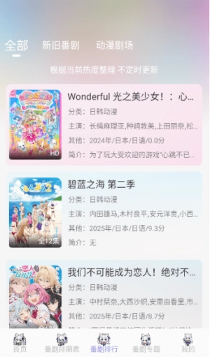 AkiAnime-图3