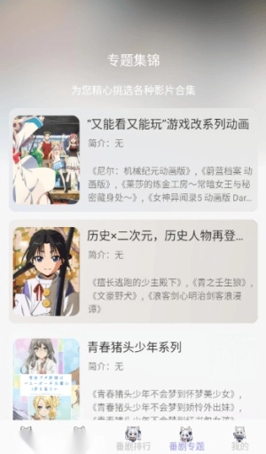 AkiAnime-图2