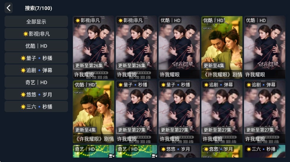 创维电视爱家影院