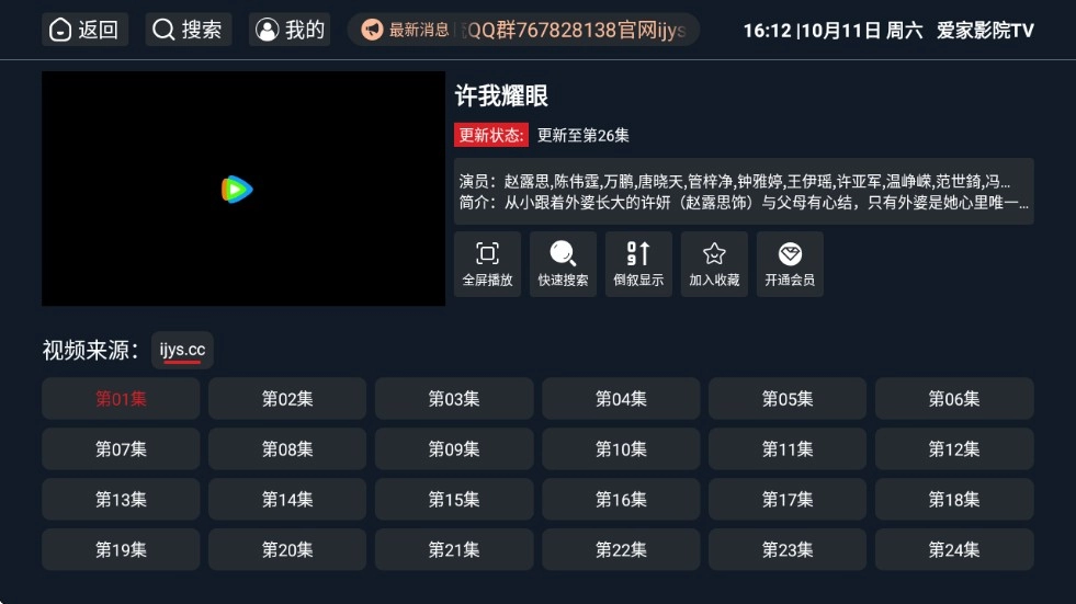 创维电视爱家影院