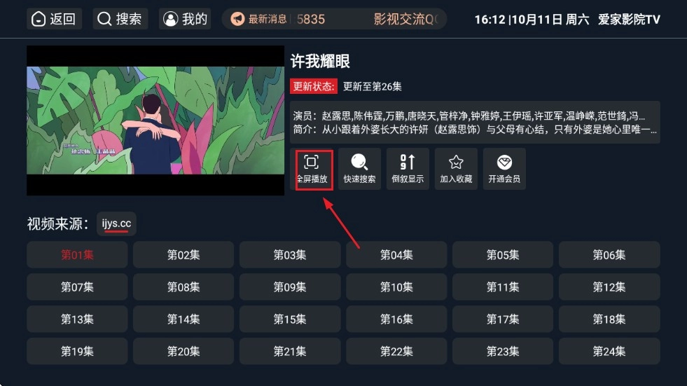 创维电视爱家影院