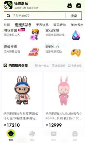 怪兽潮玩(2)