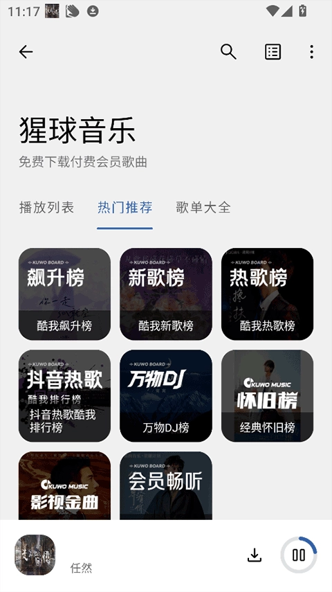 猩球音乐图4