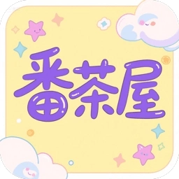 番茶屋无广告版