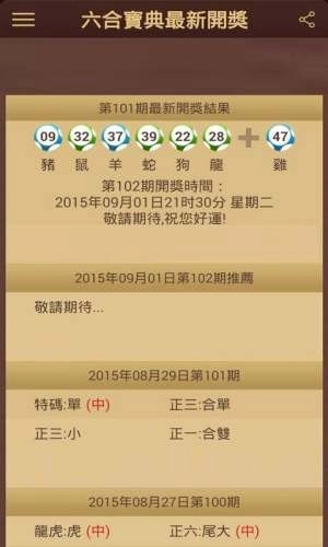 六盒宝典原版(1)