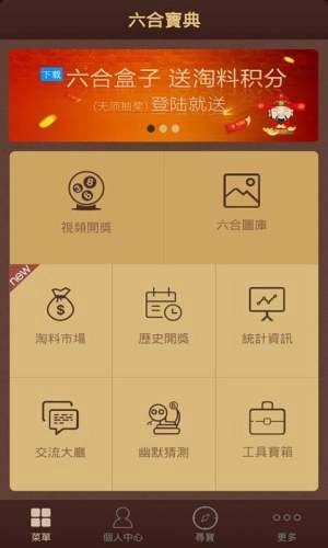 六盒宝典原版(2)