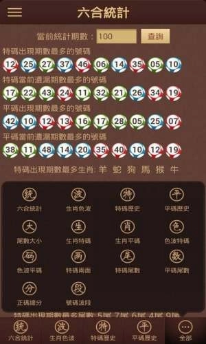 六盒宝典原版(3)