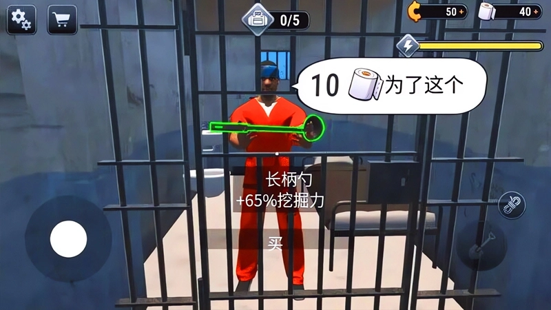 监狱逃脱模拟器手机版