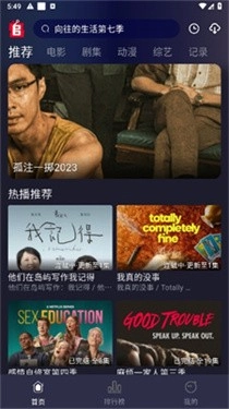 追剧兔最新版图2