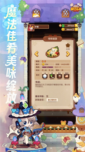 爆炒江湖手机版图1