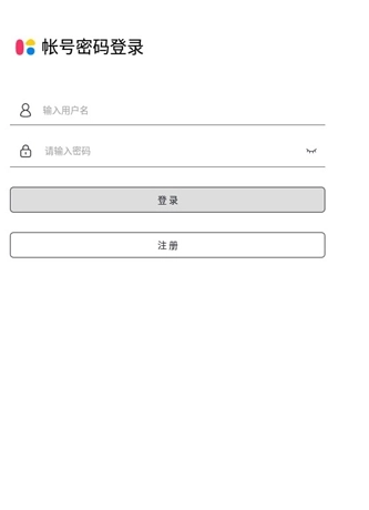 群发无忧安卓版图4