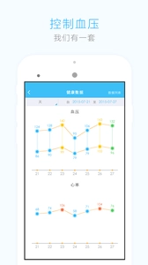 血压管家