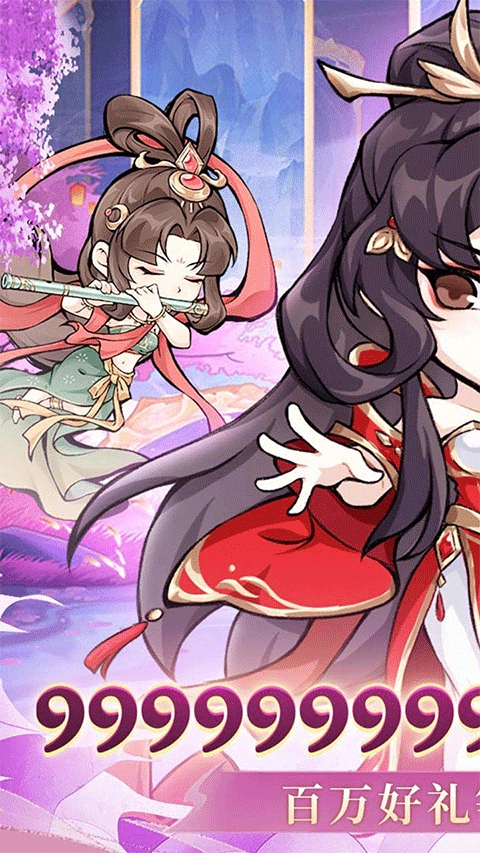 忆游十三道无限代金券版图1