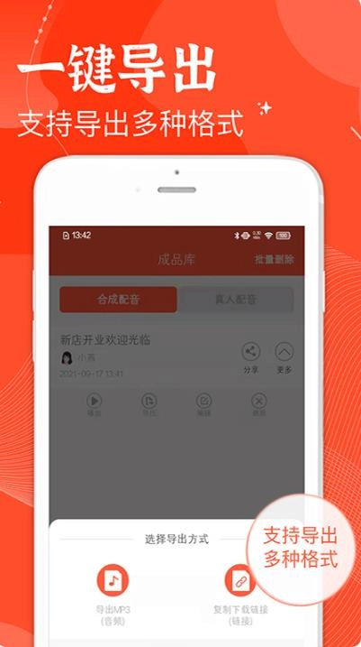 欢乐趣配音图3