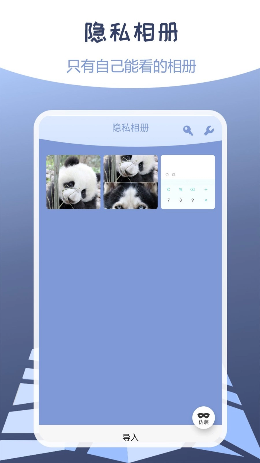伪装定位精灵免费版-图4