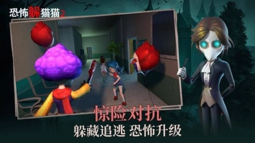 恐怖躲猫猫2最新版(3)