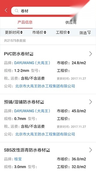 慧讯网最新免费版图1