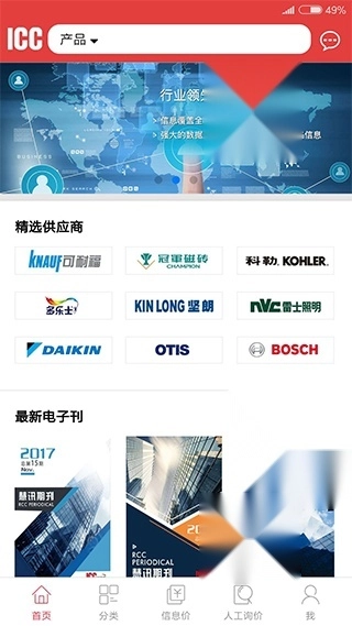 慧讯网最新免费版图2