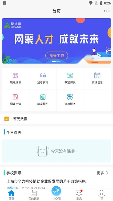 喜鹊儿旧版图1