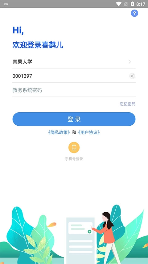 喜鹊儿旧版图5