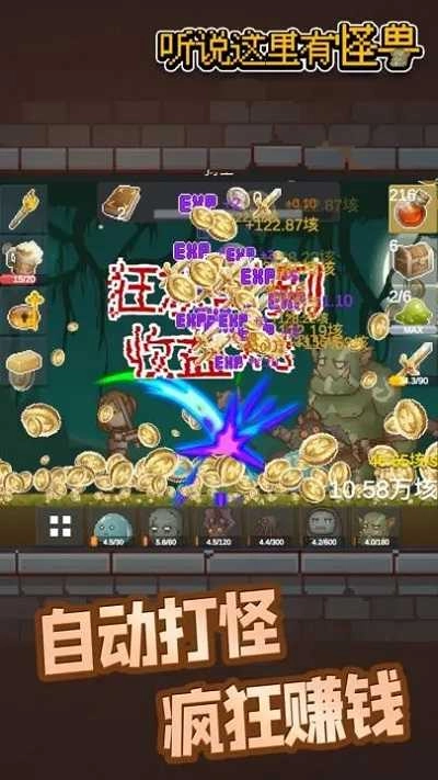 听说这里有怪兽 .4