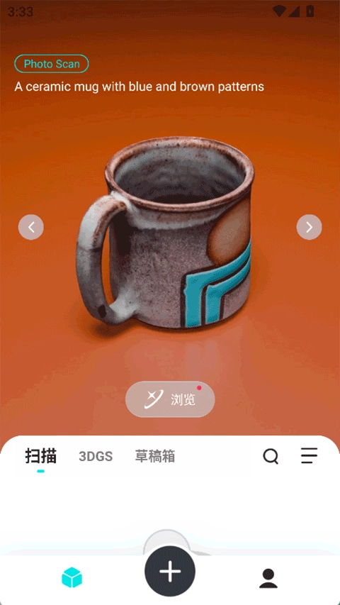 KIRI Engine安卓版图2