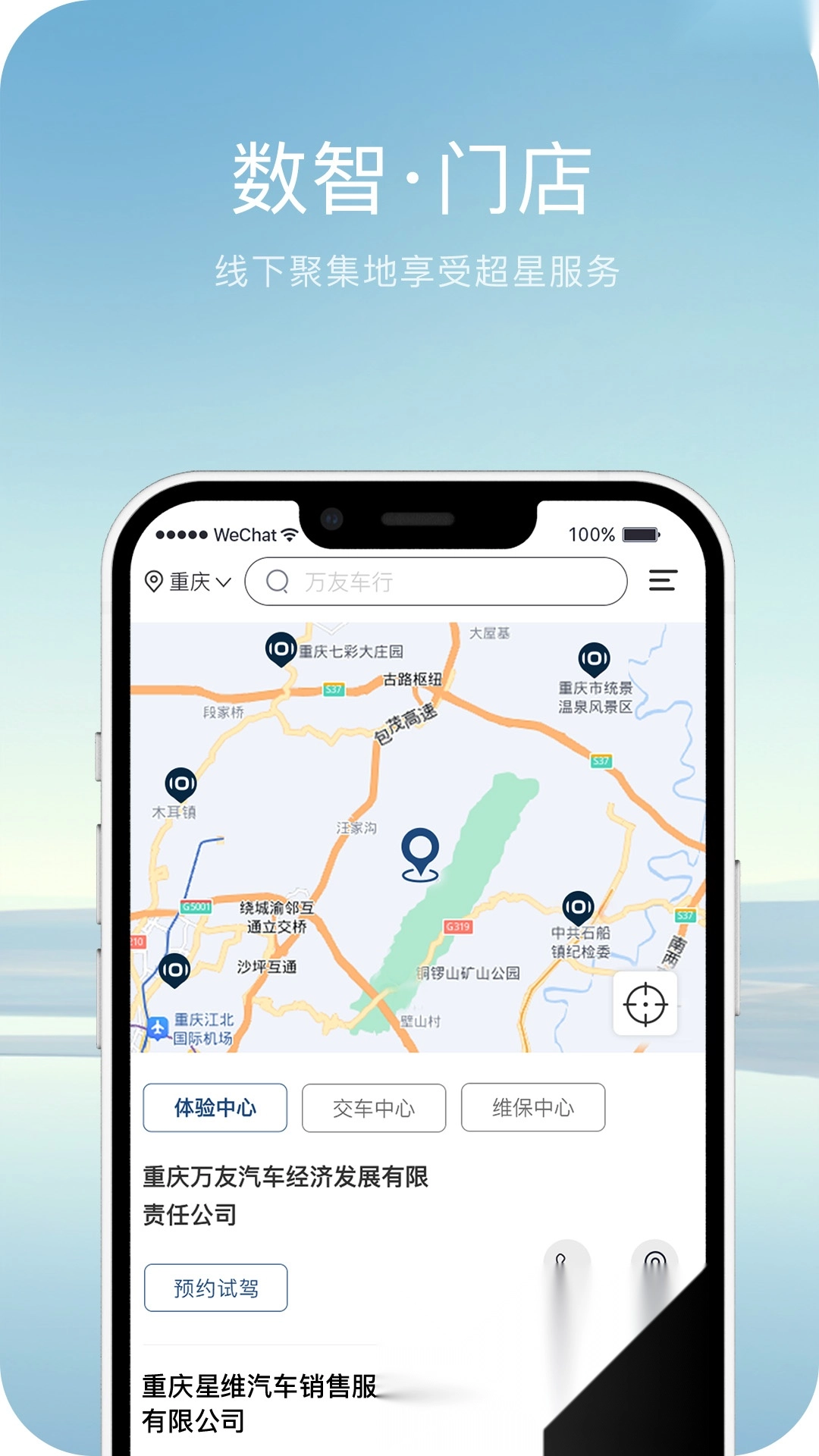 长安启源安卓免费版(2)