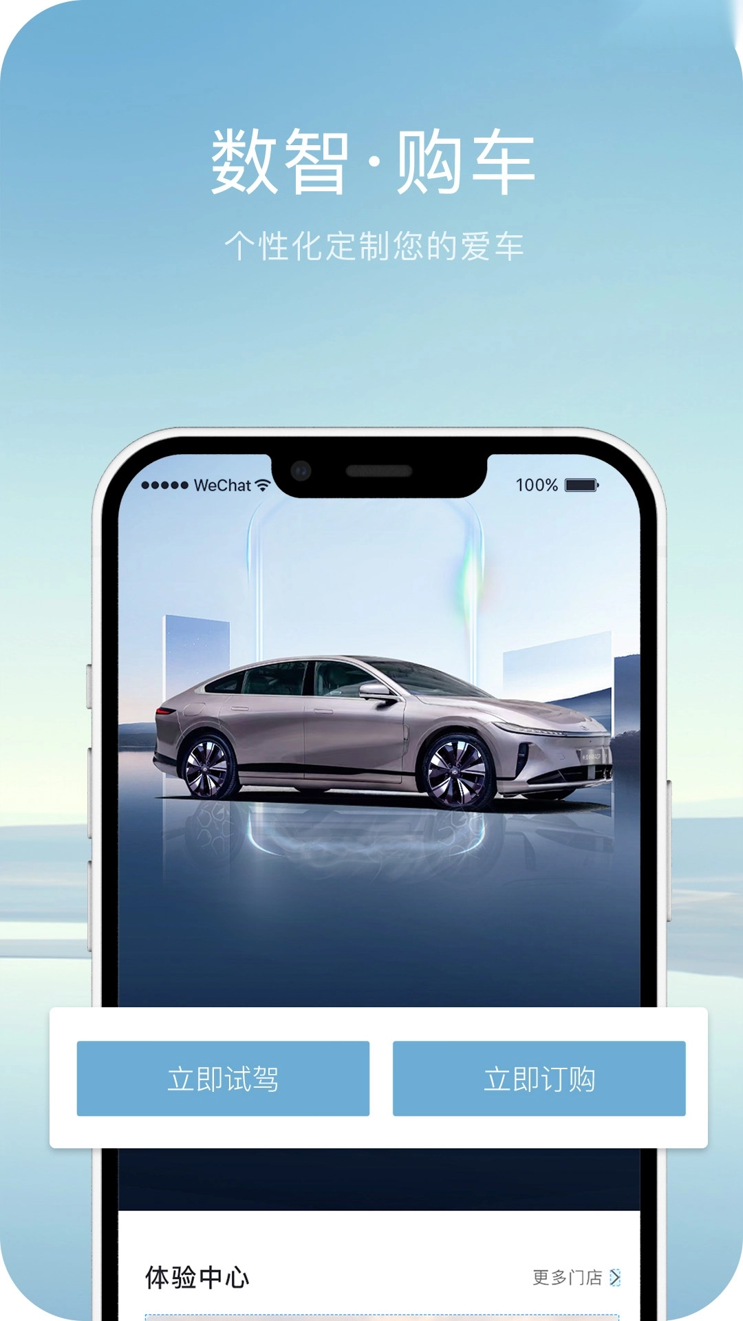 长安启源安卓免费版(3)