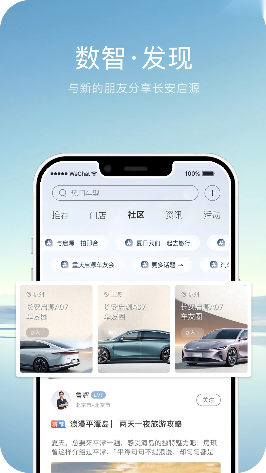 长安启源安卓免费版(4)